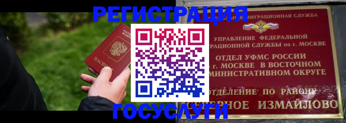 временная регистрация поиск в Вологодской области