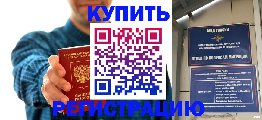 временная регистрация надежно в Вологодской области