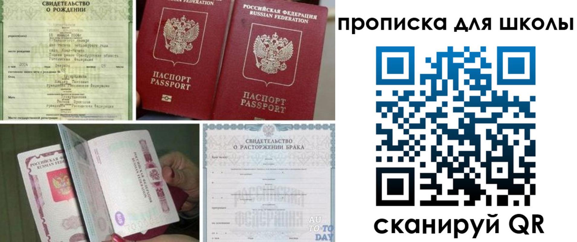 временная регистрация надежно в Вологодской области
