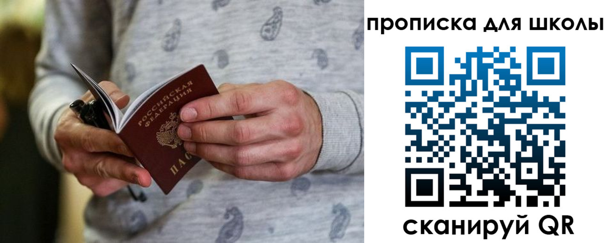 временная прописка в Вологодской области