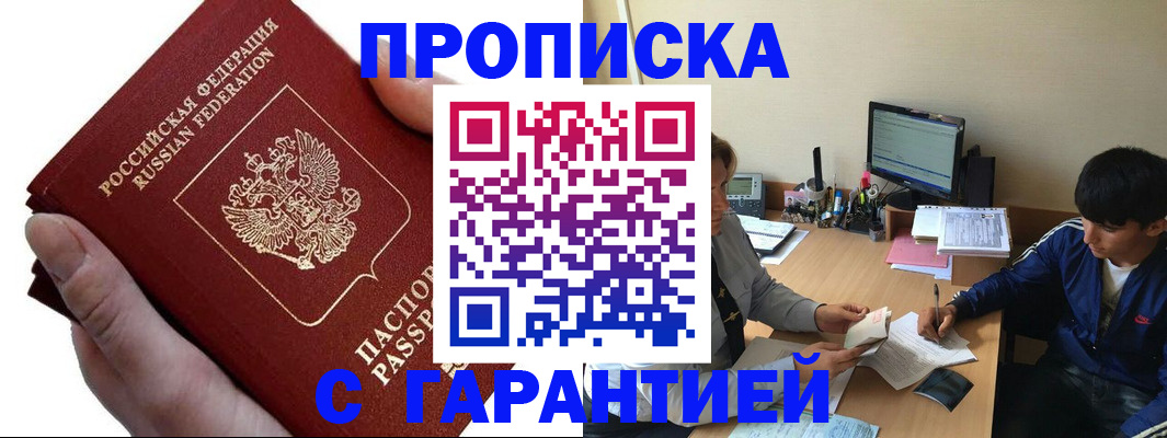прописка в квартире в Вологодской области