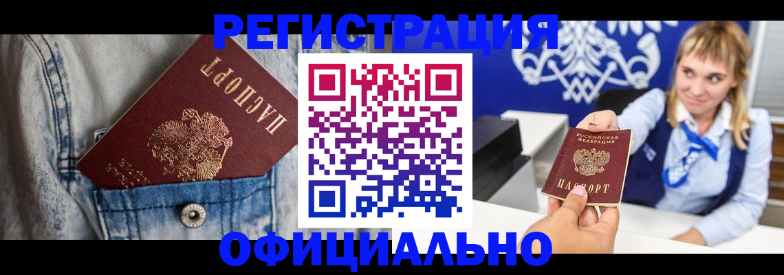 прописка ребенка в Вологодской области