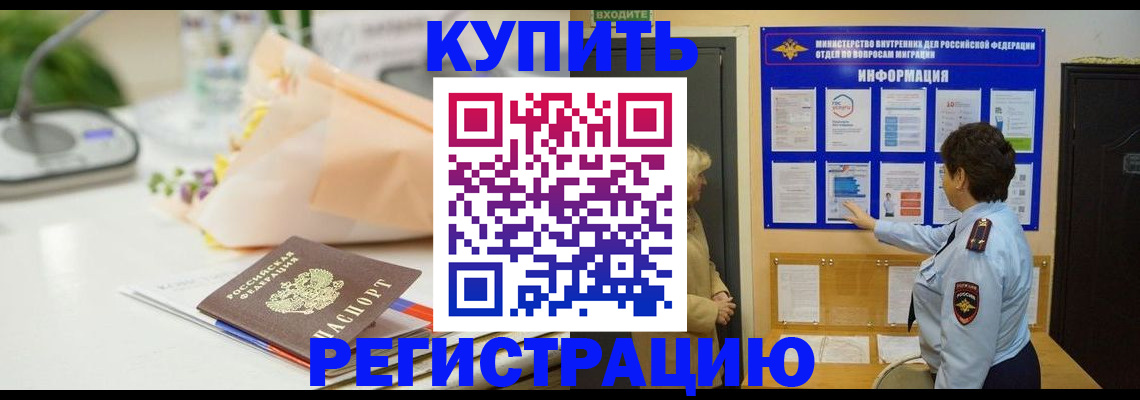 временная регистрация собственник в Вологодской области