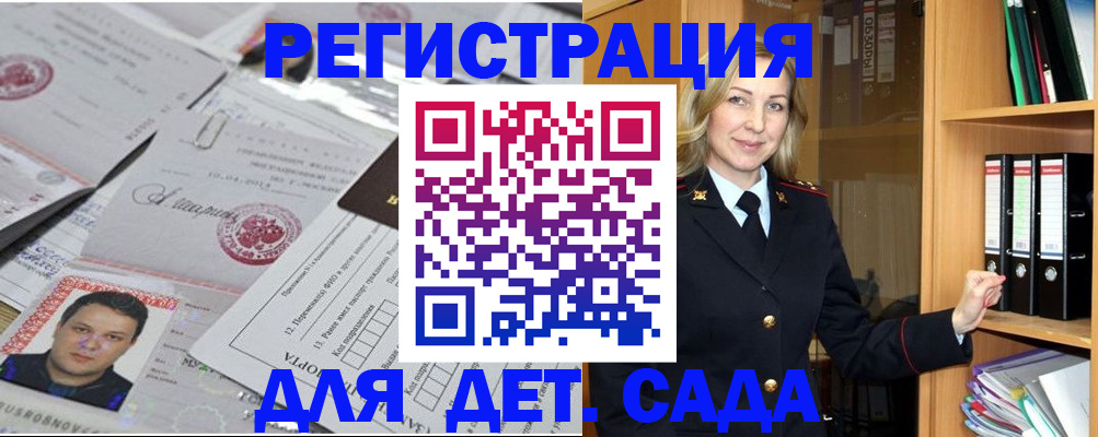 прописка для работы в Вологодской области