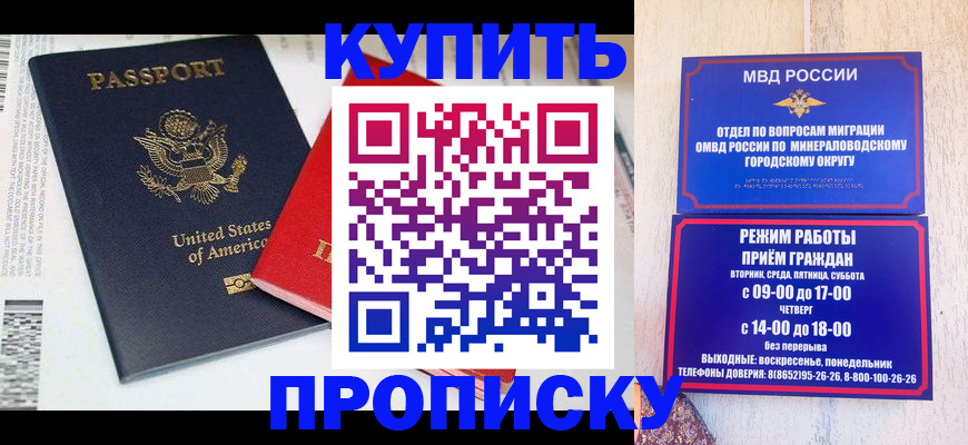 где прописаться в Вологодской области