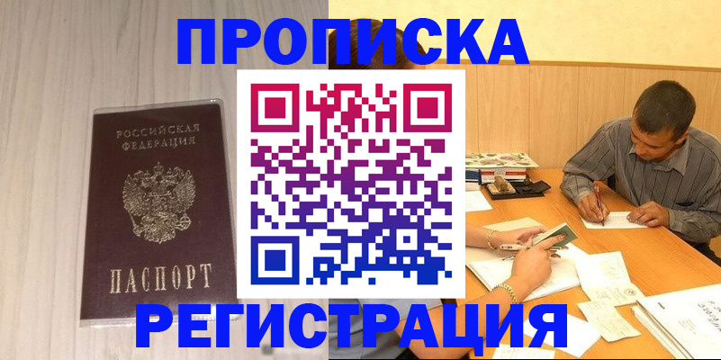 прописка иностранных граждан в Вологодской области