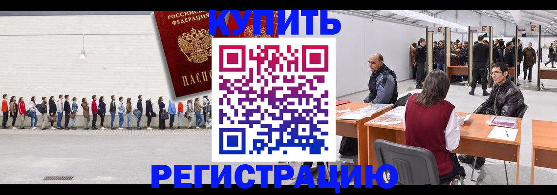 временная регистрация госуслуги в Вологодской области