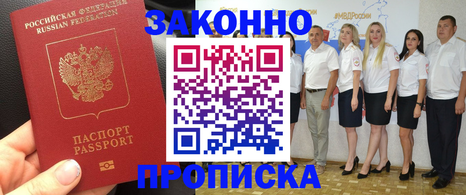 прописка от собственника в Вологодской области